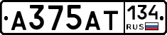 А375АТ134 - 