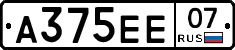 А375ЕЕ07 - 