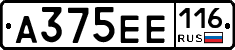 А375ЕЕ116 - 