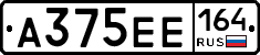 А375ЕЕ164 - 