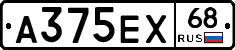А375ЕХ68 - 