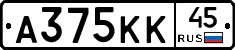 А375КК45 - 