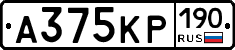 А375КР190 - 