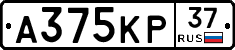 А375КР37 - 