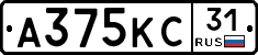 А375КС31 - 