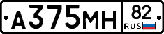А375МН82 - 