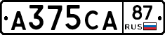 А375СА87 - 