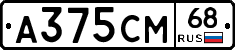 А375СМ68 - 