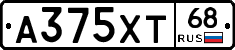 А375ХТ68 - 