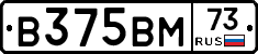 В375ВМ73 - 