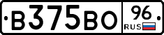 В375ВО96 - 