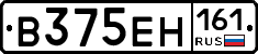 В375ЕН161 - 