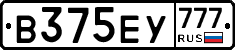 В375ЕУ777 - 