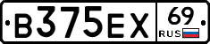 В375ЕХ69 - 