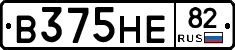 В375НЕ82 - 