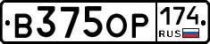 В375ОР174 - 