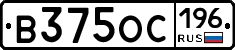 В375ОС196 - 