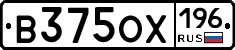 В375ОХ196 - 