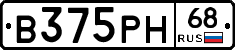 В375РН68 - 