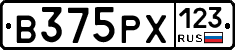 В375РХ123 - 