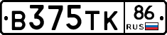 В375ТК86 - 