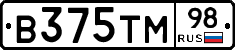 В375ТМ98 - 