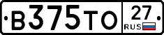 В375ТО27 - 