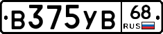В375УВ68 - 