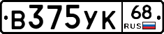 В375УК68 - 