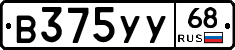В375УУ68 - 