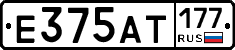 Е375АТ177 - 