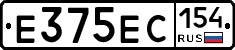 Е375ЕС154 - 