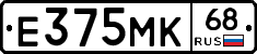 Е375МК68 - 