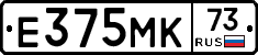 Е375МК73 - 