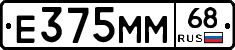 Е375ММ68 - 