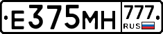 Е375МН777 - 