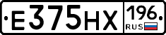 Е375НХ196 - 