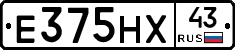 Е375НХ43 - 