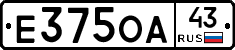 Е375ОА43 - 