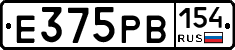 Е375РВ154 - 