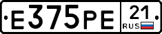 Е375РЕ21 - 