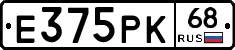 Е375РК68 - 