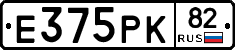 Е375РК82 - 
