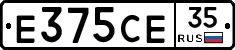Е375СЕ35 - 