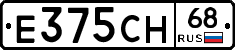 Е375СН68 - 