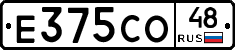 Е375СО48 - 