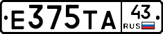 Е375ТА43 - 