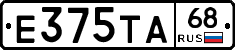 Е375ТА68 - 