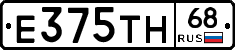 Е375ТН68 - 