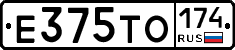 Е375ТО174 - 
